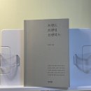 선자 농장 | [책간단리뷰] 브랜드 브랜딩 브랜디드/ 동물농장/ 파친코