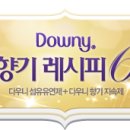 아로마세탁 이미지