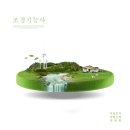 조경기능사 이미지