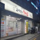 김서방네정육점