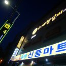 문전성시수제왕갈비 이미지