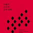 러시아의 아버지, 톨스토이 이미지