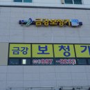 금강보청기김포센터