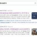김해시농업기술센터 | [농업경영강사]&#39;농업도 경영이다&#39; 김해시농업기술센터 김석강사 강소농 실전 맞춤형 교육후기