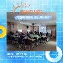 고리울가로공원 | [종강후기_고강본동]일상이 매직이 되는 사진찍기