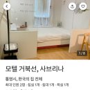 용궁모텔 | 1박 2일 통영 식도락 여행