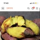 무농약 세척 해남 꿀고구마 중상 3kg 싸다!! 이미지