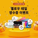 옐로우테일 샤르도네 시음 후기 만원대 와인 추천