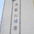 로벨리타운 이미지