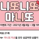마니또 이미지