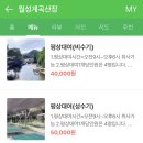월성계곡산장 이미지