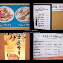 또오리 전문점 이미지