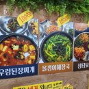 호랭이장터