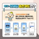 신한선불카드충전
