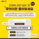 으뜸플러스안경 해운대점 | 동백전 추가 캐시백 이벤트!!10월29일부터~11월9일까지 으뜸플러스안경 해운대점(장산)