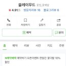 쏠레이무드
