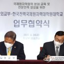 한국전력 국제원자력대학원대학교 이미지