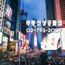 (주)가경코스모 이미지