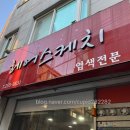 진헤어스케치 - 전주시 완산구 | 진헤어스케치