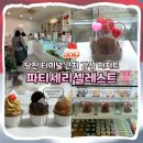 [당진] 터미널 근처 카페 파티세리셀레스트 내돈내산 후기 I 메뉴, 가격, 두바이쫀득쿠키