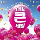 더세일마트