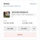 프렌즈 애견 이미지