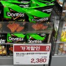 플레이밍번 | 도리토스 사우어 칠리맛 플레이밍핫 리뷰 (내돈내산 솔직후기)