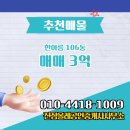 진잠올레공인중개사사무소 이미지