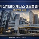 더플랜원주