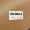 김상백의도수테라피