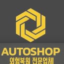 차외형복원 이미지
