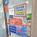 선화약국 이미지