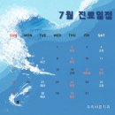 우리바른치과의원 운정점 | [공지] [운정치과] 우리바른치과(운정점) 7월 진료일정안내