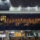 새마을로1L-6 | 양재 맛집 느린마을양조장 느린마을양조장 양재본점 친구와 부담없이 즐기기 좋아요