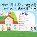 별하람초등학교 이미지