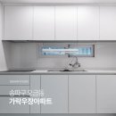 우창인테리어 - 동구 수정공원로 74-1 | 우창인테리어