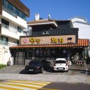 연탄과친한돼지 이미지