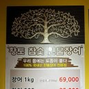 황토민물장어구이 이미지