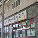상호건재 이미지