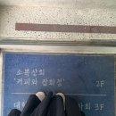 소복상회 이미지