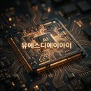 유에스디 | 유에스디에이아이 업비트 빗썸 동시 상장 유에스디에이아이코인 특징