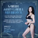 피티웨이 | <남양주 평내호평 PT> 뉴웨이짐 송아연 트레이너 회원 피티 후기