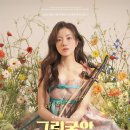 전남도립국악단 토요가무악희 시즌2 그린국악 제926회 | 문화예술공연국악20260404토요일