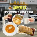 해뜨르다 이미지