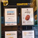 컴포즈커피 파주와동점 이미지
