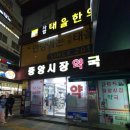 중앙1번약국 이미지