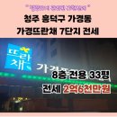 손유정 공인중개사사무소 이미지