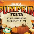 펌킨 이미지