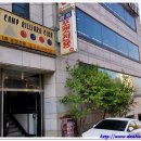 캠프사구당구장 이미지