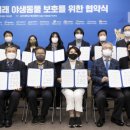 강원대학교 야생동물구조센터 이미지